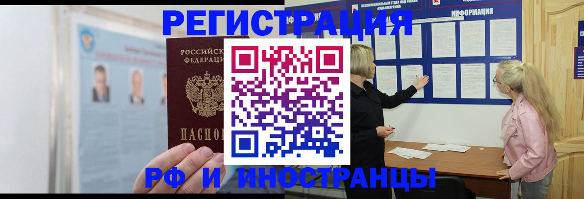 временная регистрация госуслуги в Железногорск-Илимском